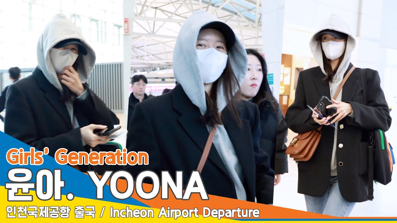 [4K] 윤아, 꽁꽁 싸매도 감출 수 없는 사슴 눈망울~✈️인천공항 출국 24.1.17 #YOONA #Newsen