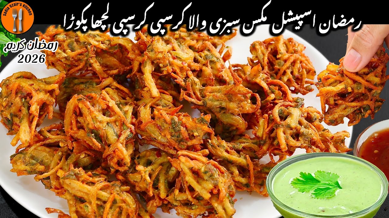 Mix Vegetable Lachha Pakora Recipe | Aloo Pakora | Ramadan 2026 New Snack By Sadia Uzair's Kitchen