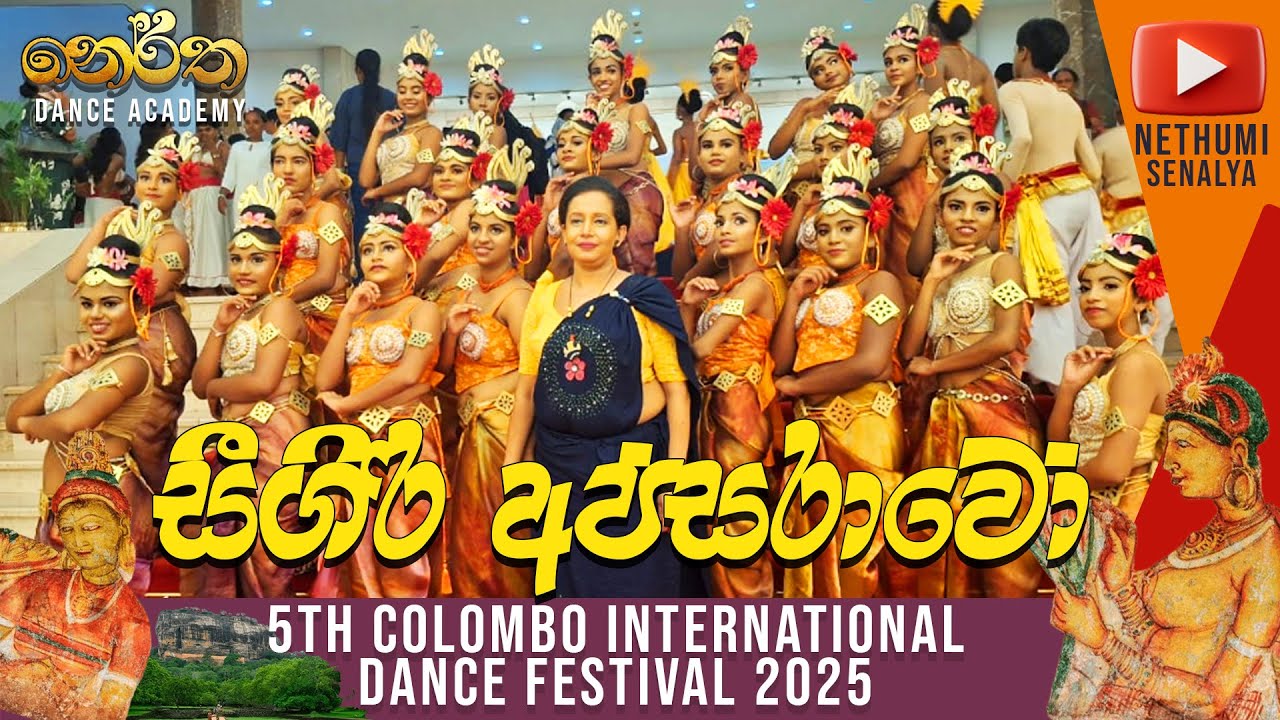 Sigiri Apsarawo Dance | Nertha Dance Academy | CIDFA 5th Colombo International Dance Festival 2025