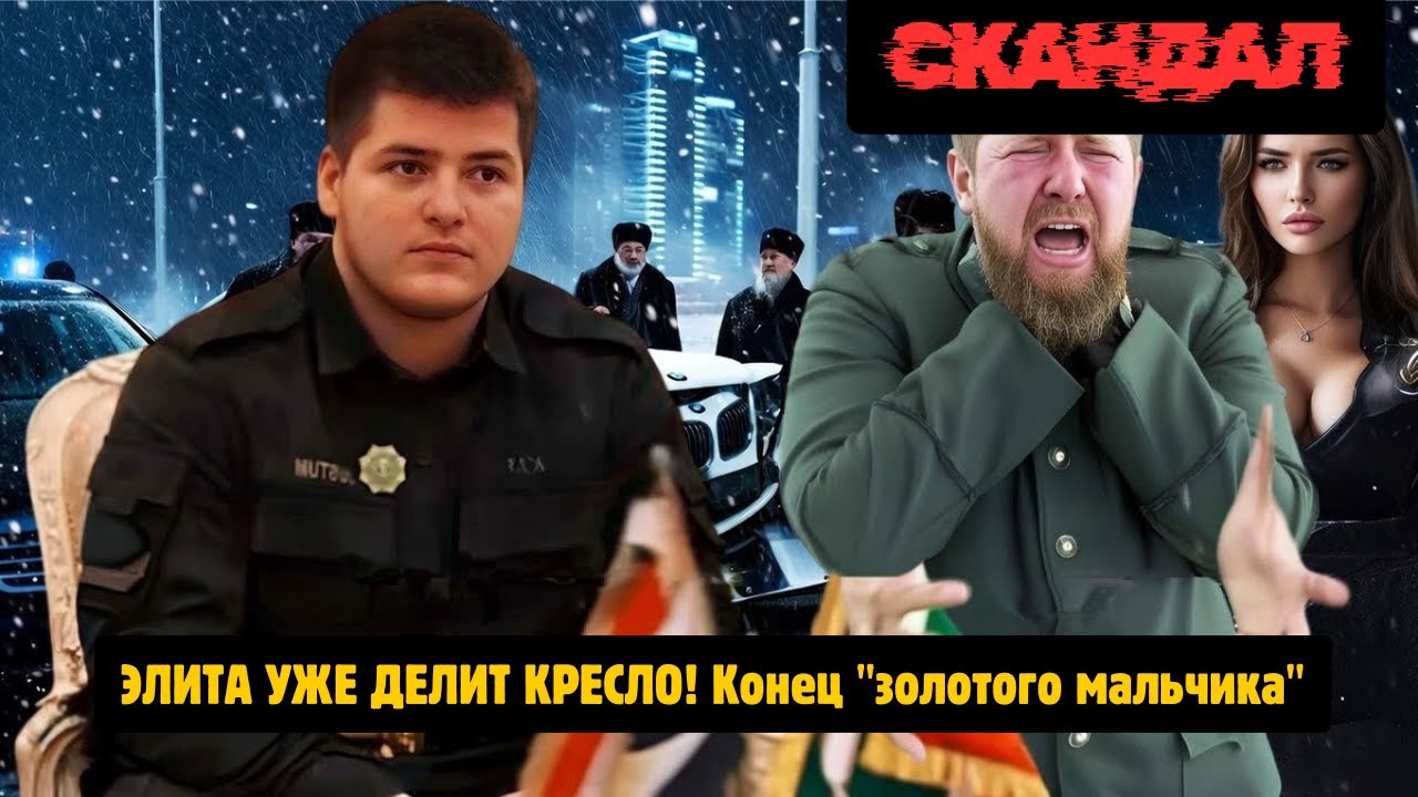 Почему кортеж сына Кадырова убил на красный: Тайна Грозного