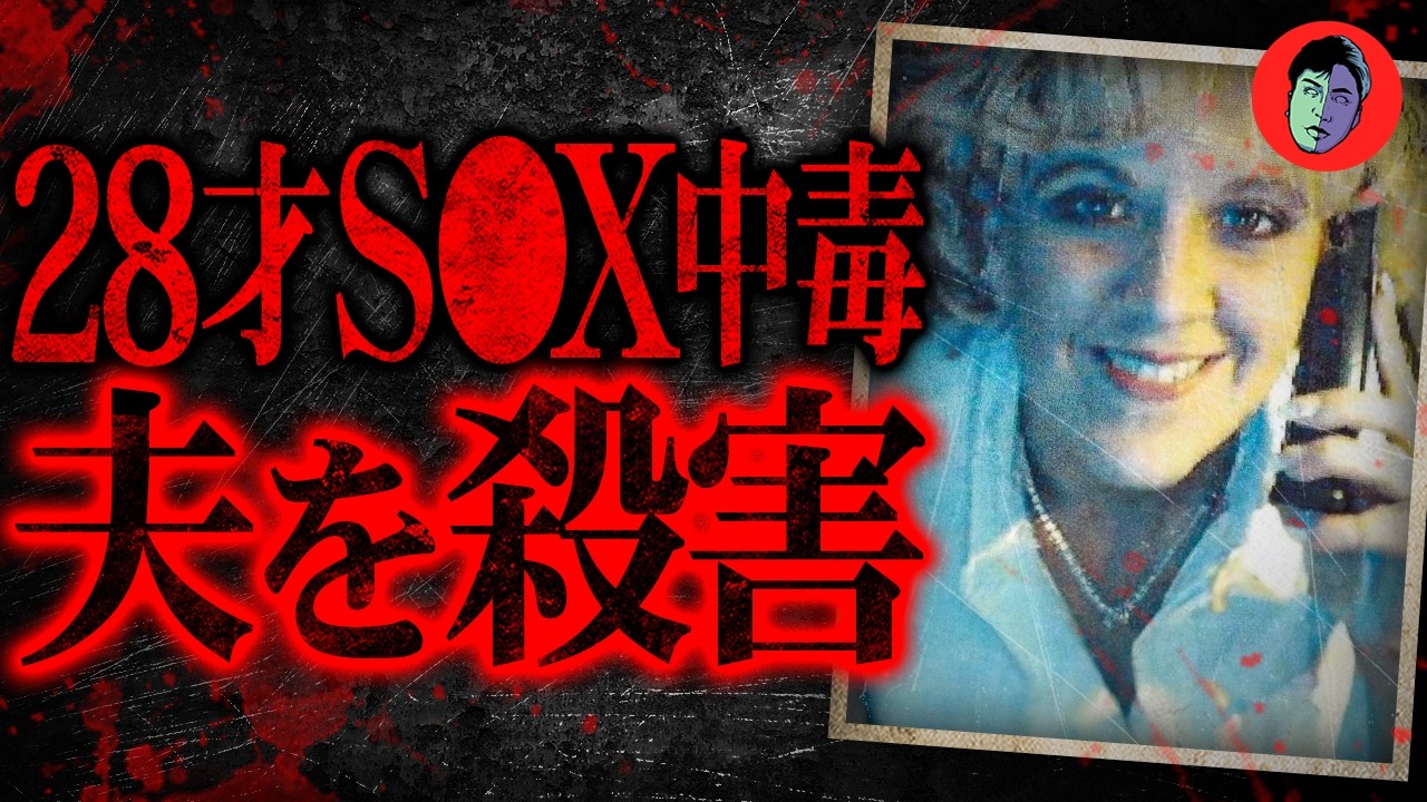 Роковая женщина, умело использующая чат для взрослых... Первое интернет-убийство.