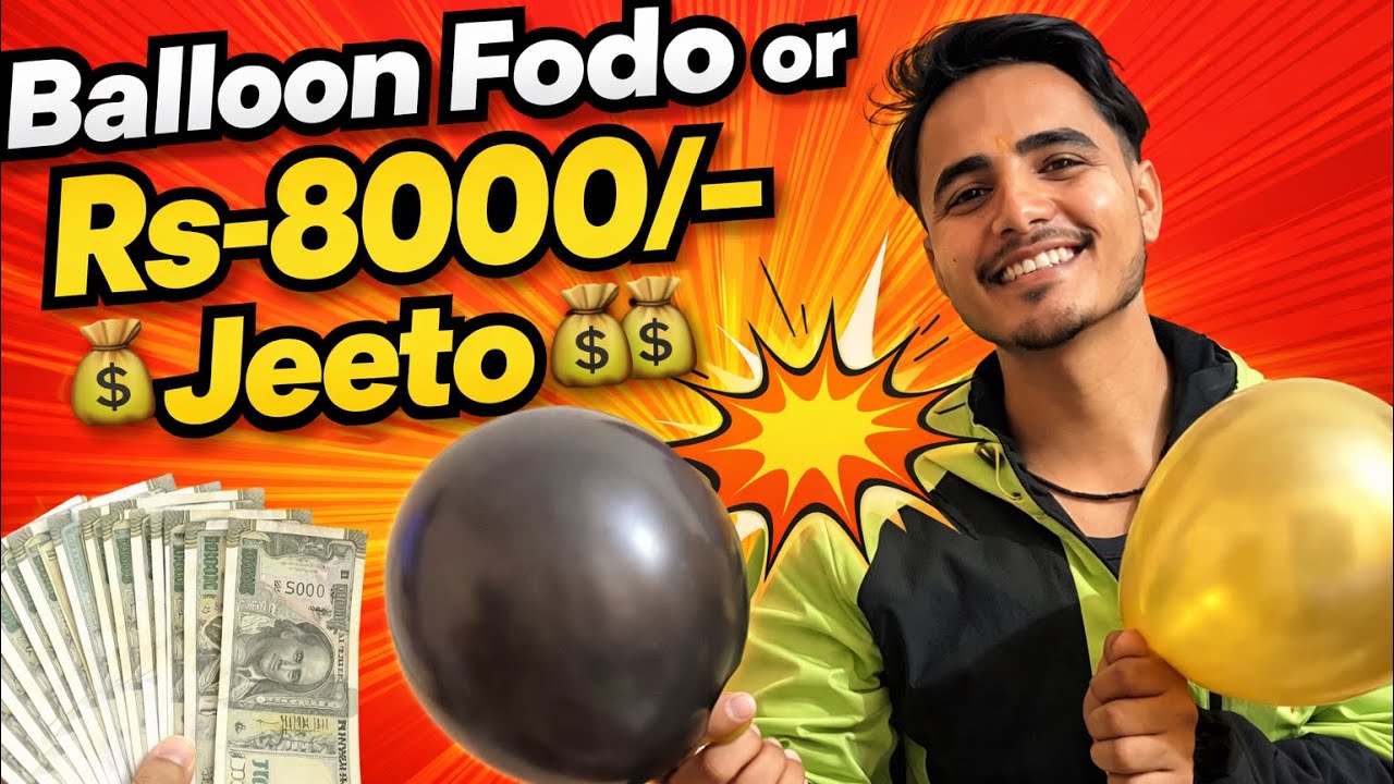 Balloon Fodo or Rs-8000/- Jeeto🤑🤑