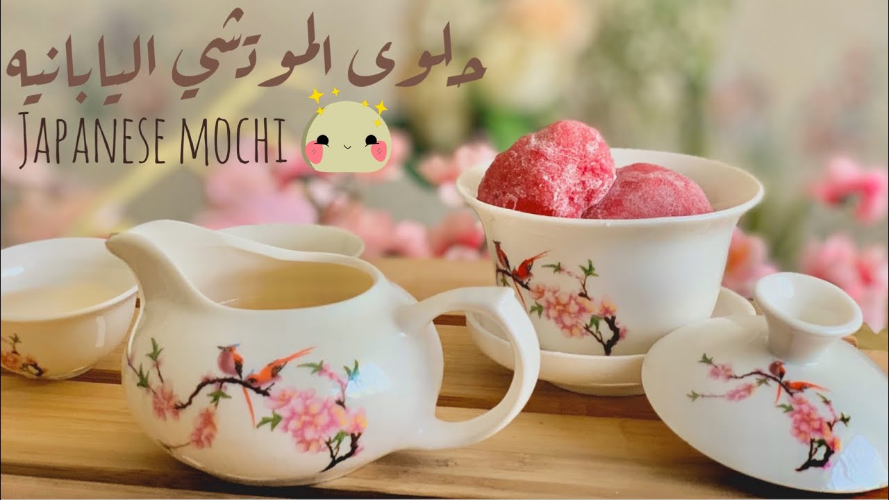 حلوى الموتشي اليابانيه| How to make mochi 🇯🇵