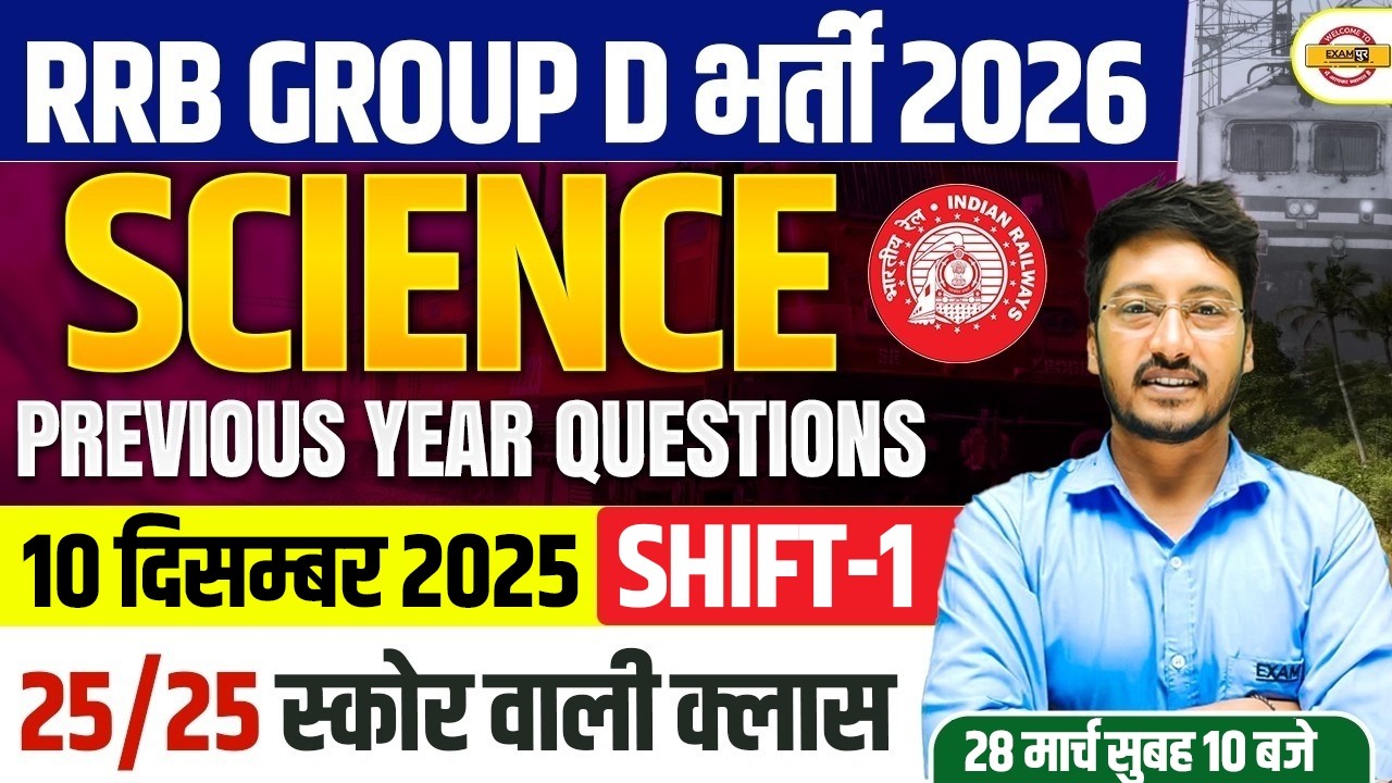 RRB GROUP D SCIENCE CLASS 2026 | MOCK TEST | RRB GROUP D PRACTICE SET - AKHILESH SIR
