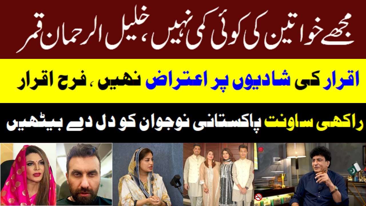Rakhi Sawant confirms marriage plans with a Pakistani actor!