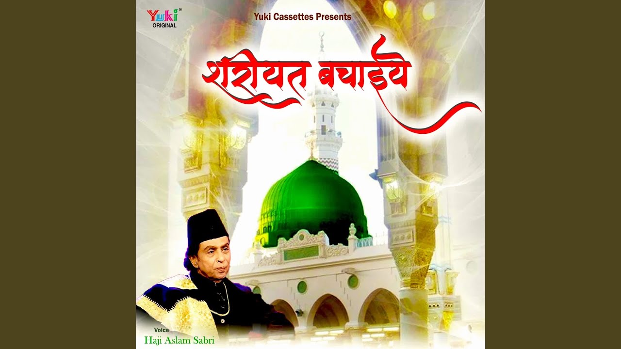 Shariyat Bachaiye
