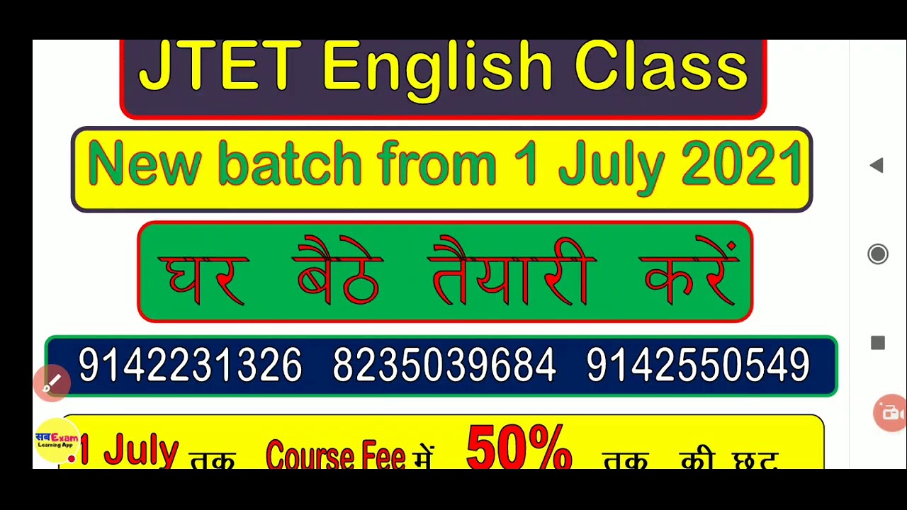 JTET English || JTET enlish Live Class 2021 || केवल Tricks