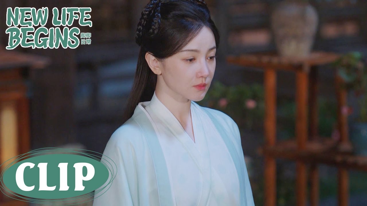 Hao Jia was depressed and loveless after giving birth | New Life Begins 卿卿日常 |