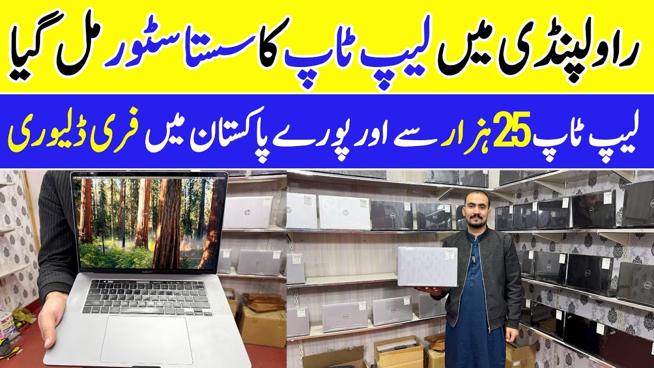 Used Laptop Store in Rawalpindi | Branded Laptops at Reasonable Prices