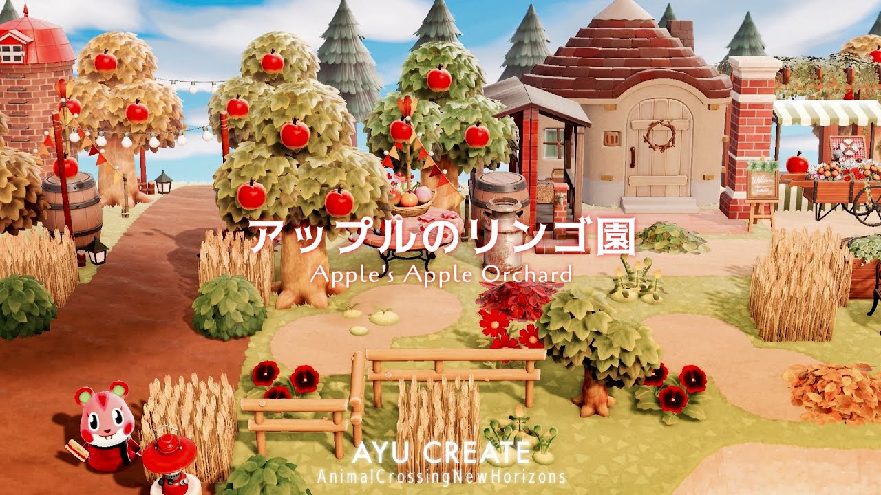 【あつ森】アップルのリンゴ園｜色とりどりの島｜赤色エリア作り｜Apple's Apple Orchard 【島クリエイト】