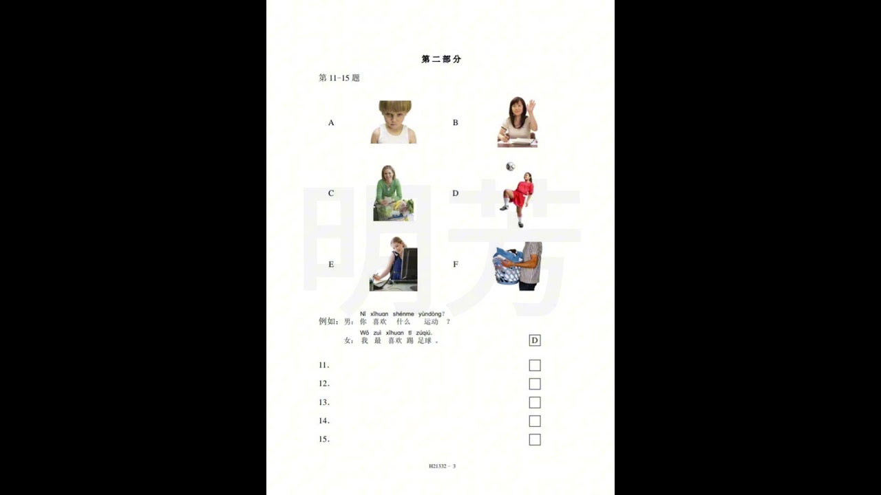 Đề thi thử HSK2 (có đáp án) Đề 10