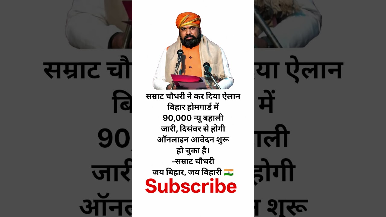 samrat choudhary fan page 💓🙏#samratchoudhary #news #bihar #biharnews #biharnewstoday #music #cm