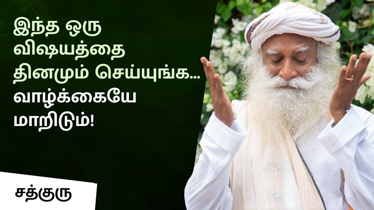 இந்த ஒரு விஷயத்தை தினமும் செய்யுங்க... வாழ்க்கையே மாறிடும் | Do this everyday to Transform your Life