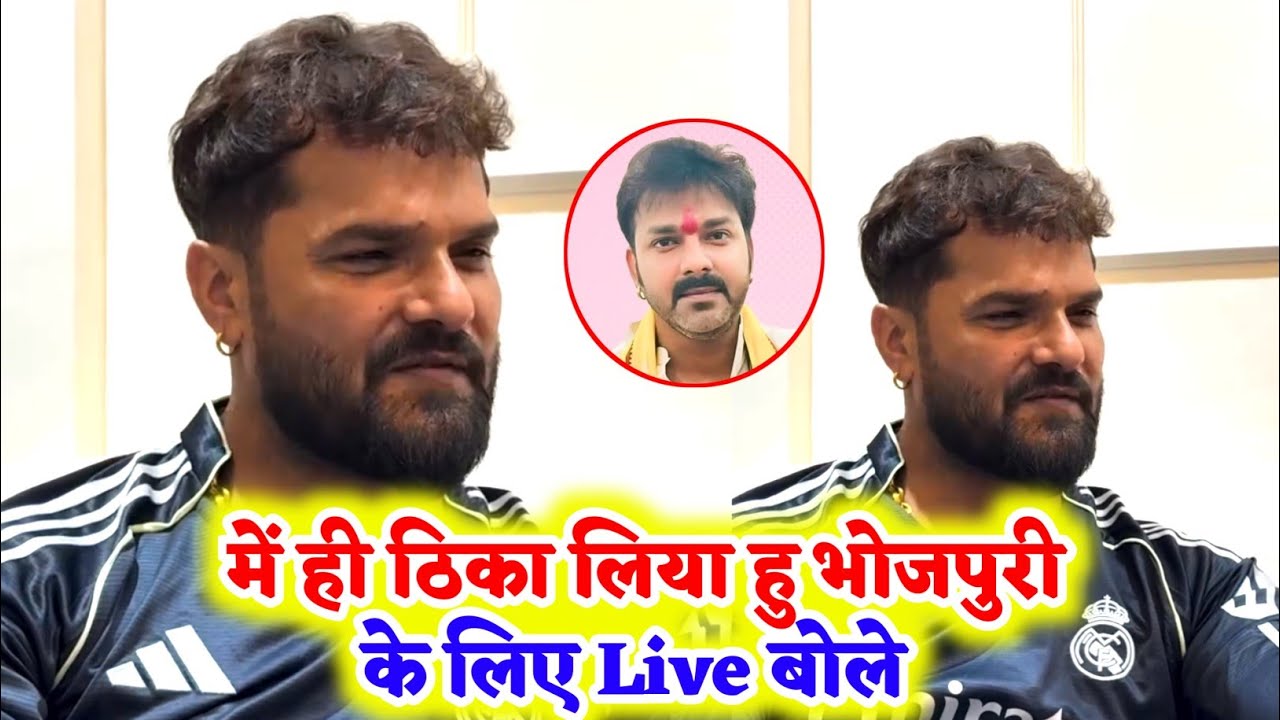 इकलौता भोजपुरी इंडस्ट्री को बचाए हुवे है Khesari Lal Yadav आए Live 