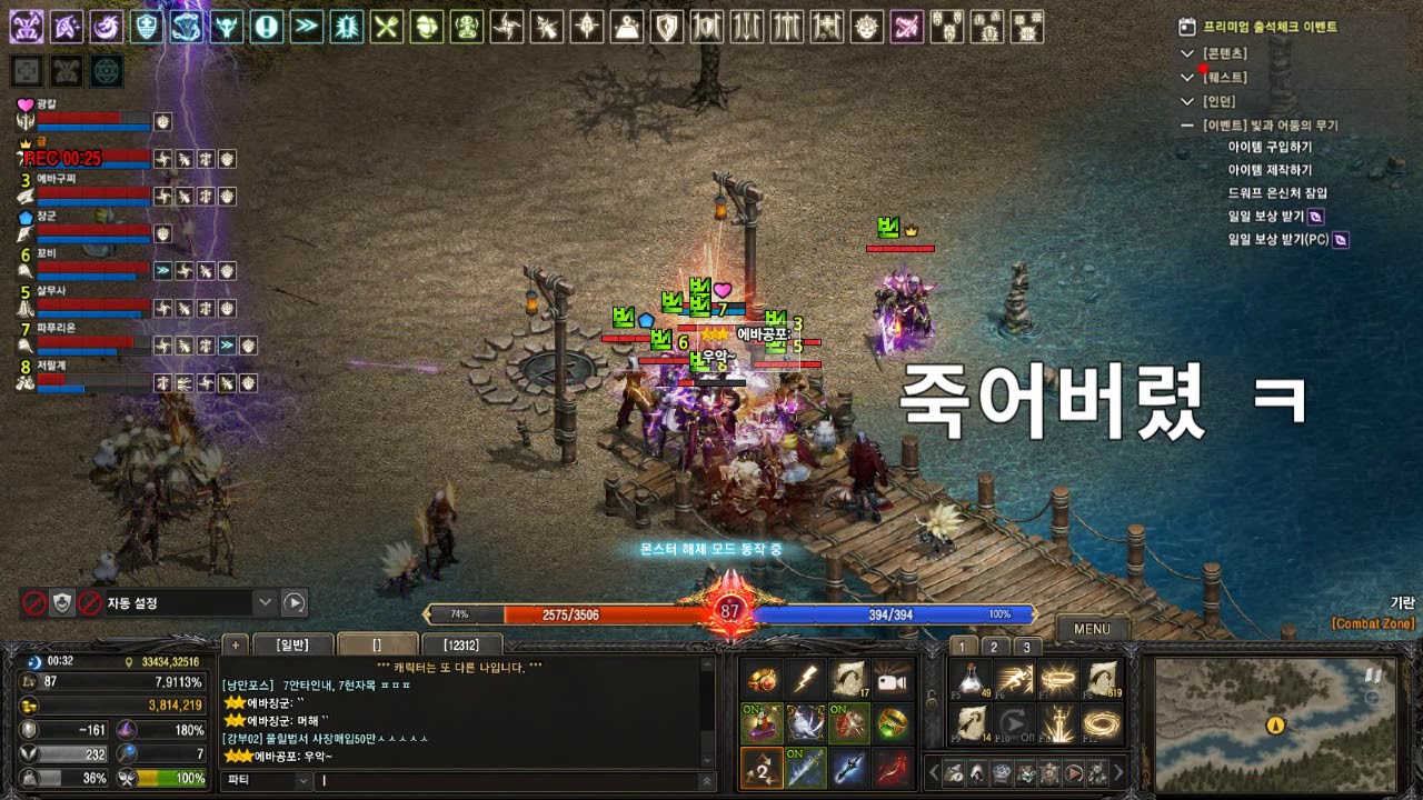 리니지 보스혈 광칼 전투 에바서버 반왕 텍피 검사