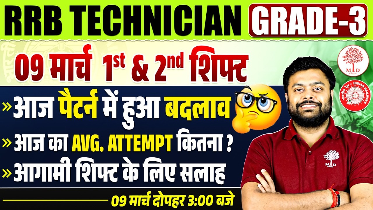 TECHNICIAN GRADE 3 SAFE SCORE 2026 | TECHNICIAN GRADE 3 SAFE SCORE | TECHNICIAN GRADE 3 EXAM PATTERN