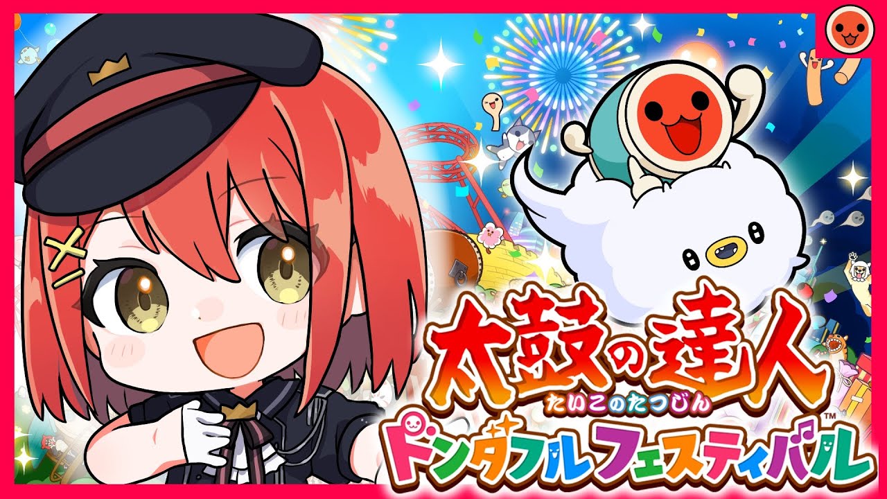 【太鼓の達人】初心者太鼓！がんばって上手くなる！【個人Vtuber】
