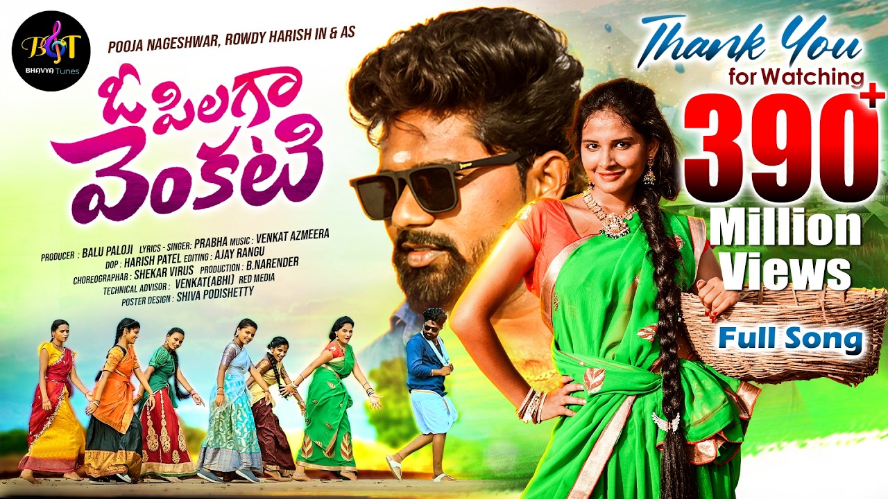O Pilaga Venkati Full Song | Singer Prabha | Pooja Nageshwar | Bhavya Tunes