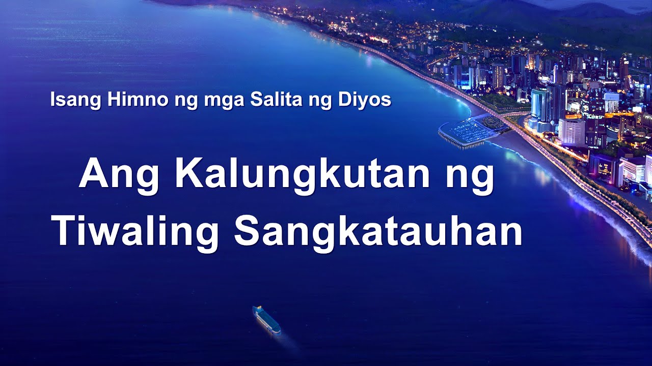 Tagalog Christian Song With Lyrics | 