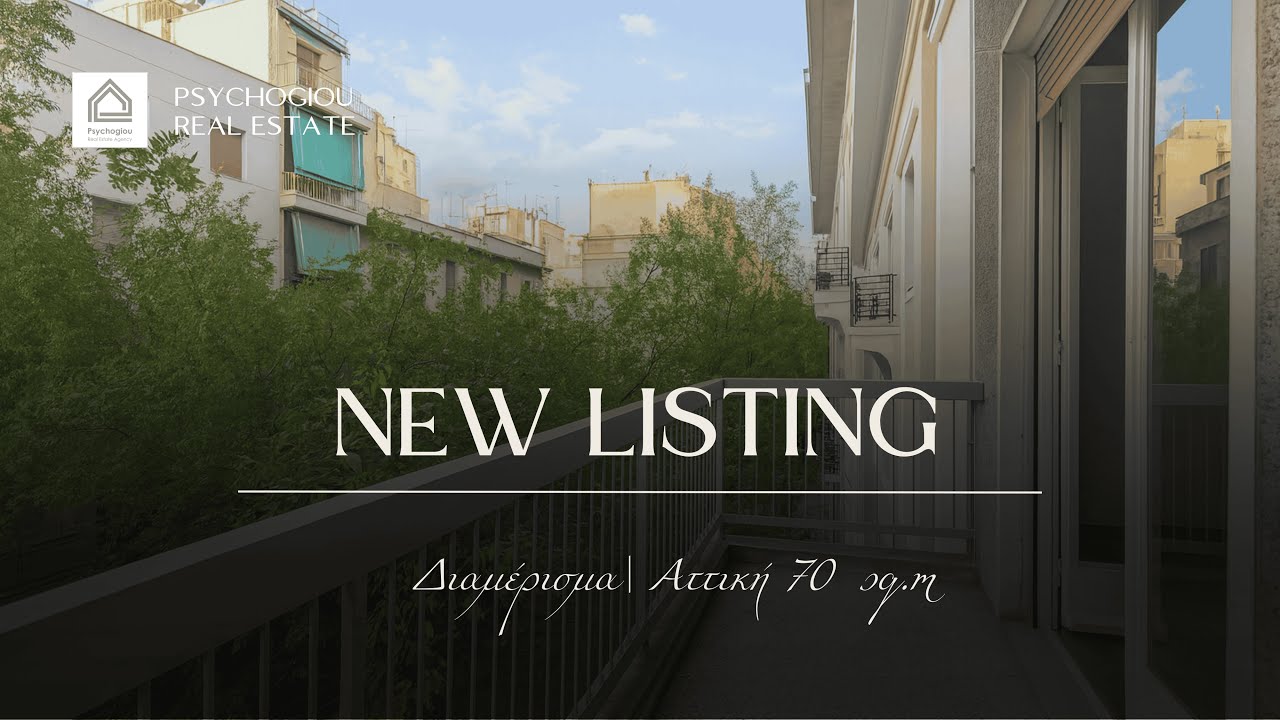 Investment Property in Central Athens | Agios Panteleimonas | Renovation Opportunity #realestate