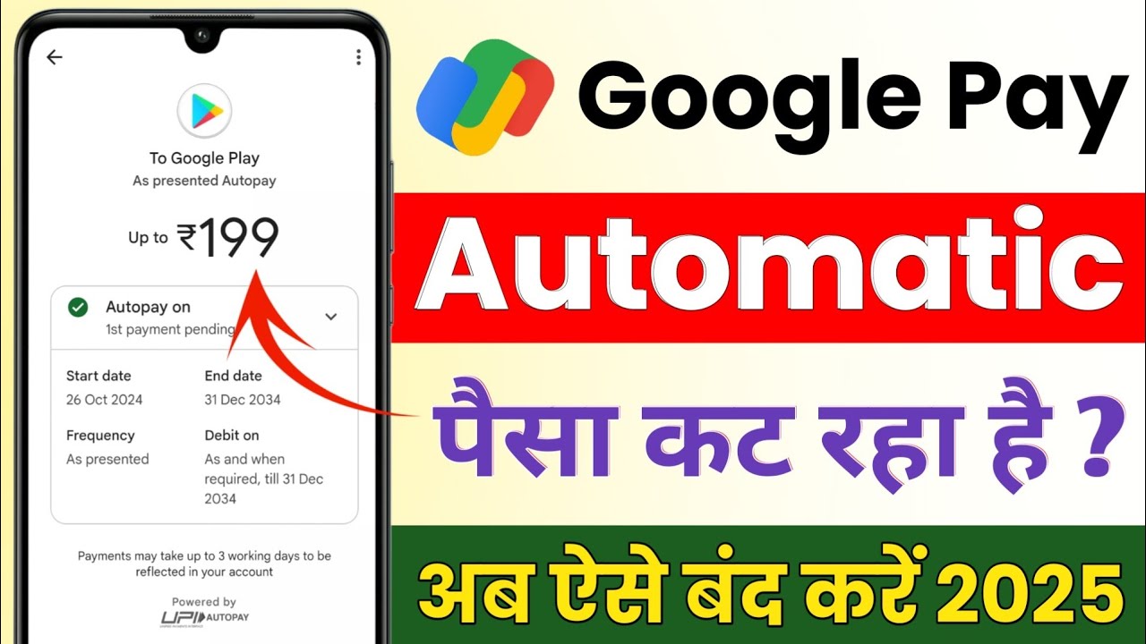 google pay se automatic paisa kat raha hain - google pay automatic payments problem solve