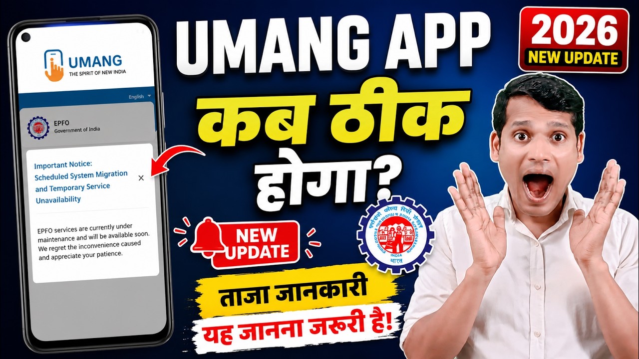 🔴 Umang App EPFO Services Currently Unavailable Problem Solve and Alternatives 2026 | @ssmsmarttech