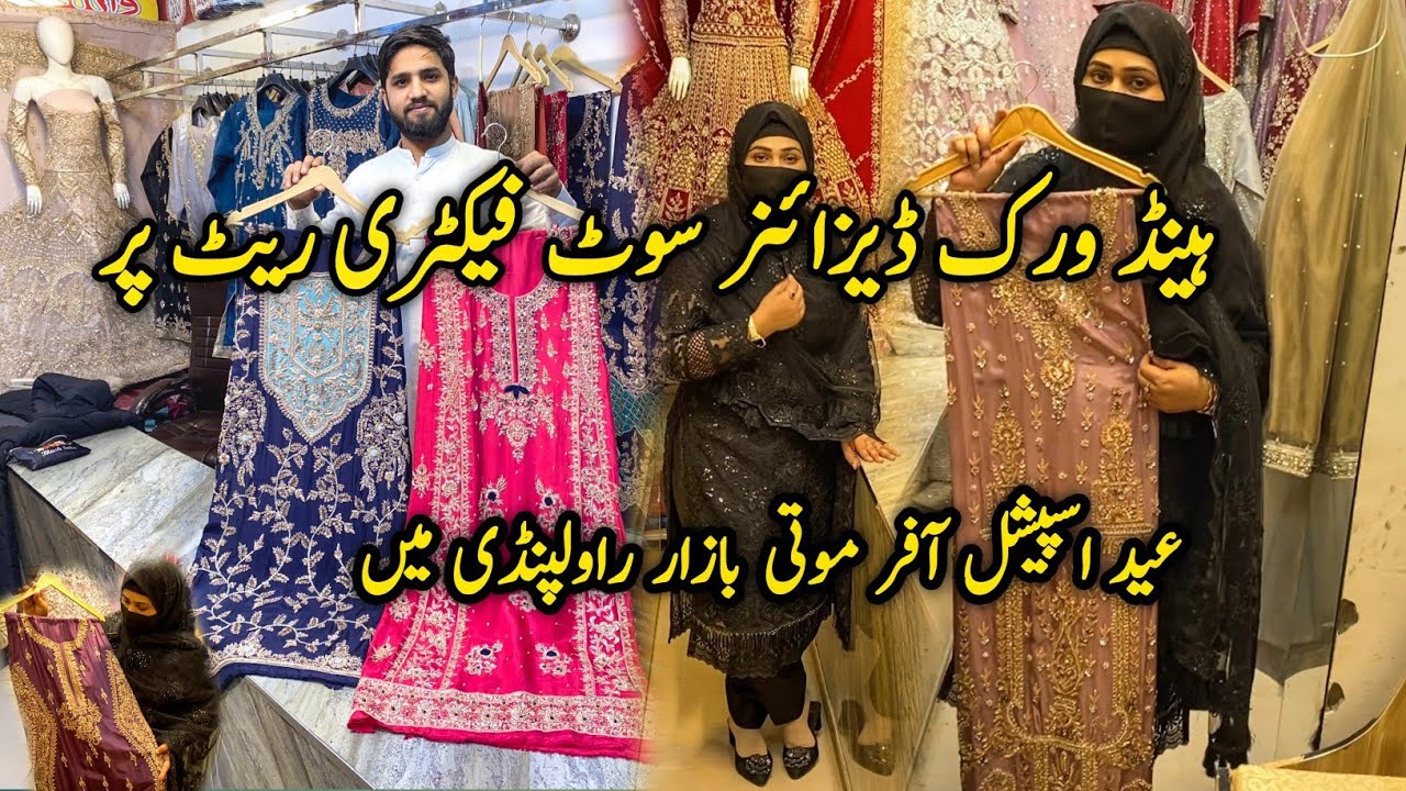 Top Trending Designer Dupes 💎 | Eid & Wedding Collection 2026|Big Sale Moti Bazar Rwp