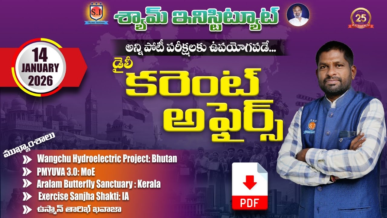 Daily Current affairs 14 - JAN - 2026 | Useful For all competitive exams.... #shyaminstitute