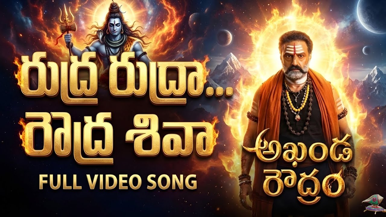 Akhanda Roudram Full Video Song 2025 | Akhanda 2 Thaandavam | NBK