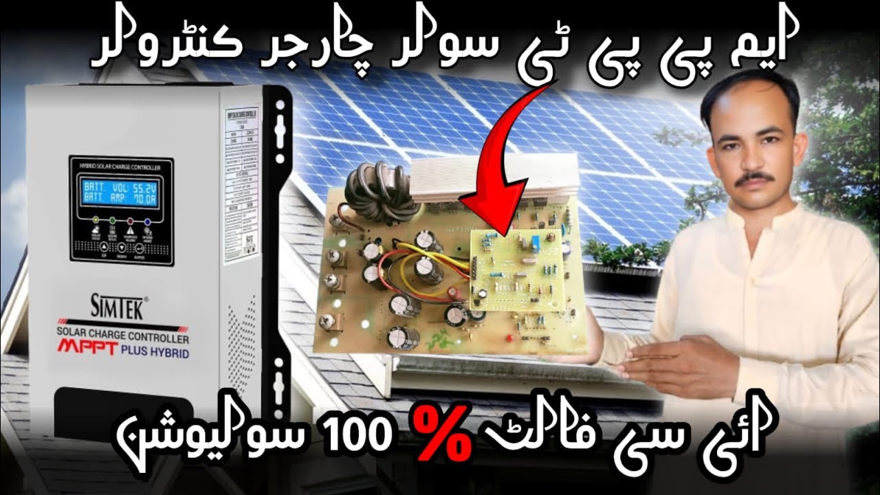 Mppt ic solutions for mppt solar charger controller ke liye Dada sain All electronic repairs