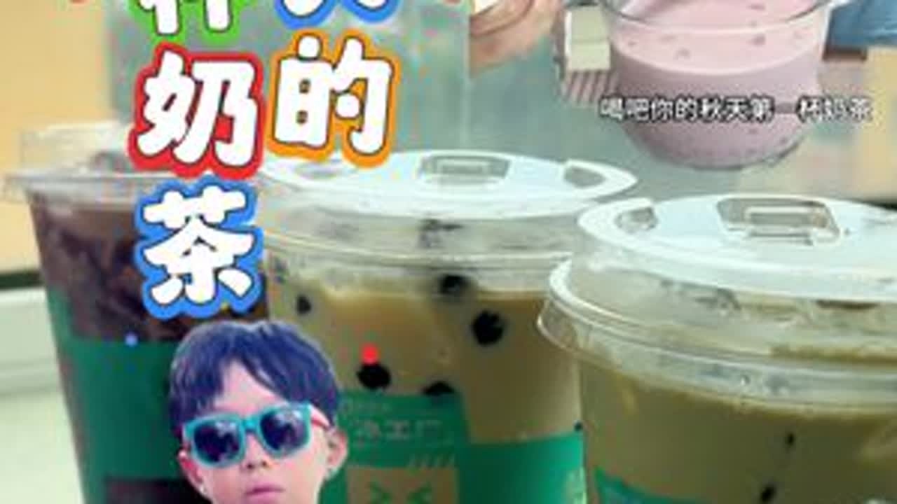 秋天的第一套外拍来喽 #日常vlog #亲子日常 #秋天的第一杯奶茶 #美食教程 #人类幼崽