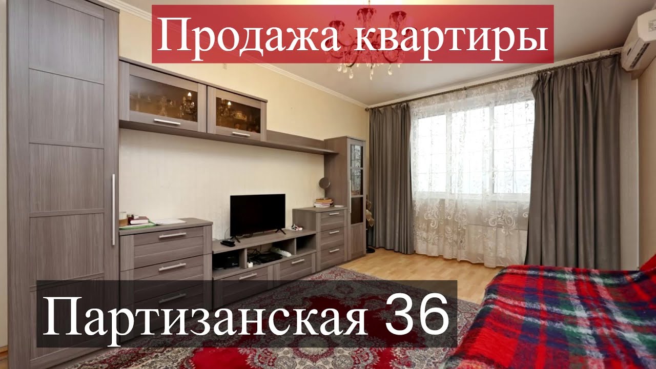 Продажа квартиры в Кунцево на Партизанской 36