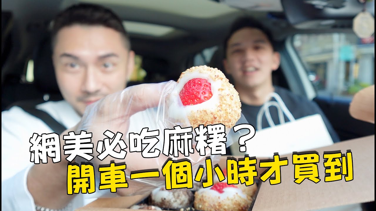 Vlog | 雲林一日微旅行，超高分麻糬在這裡？JAME'S MOCHI