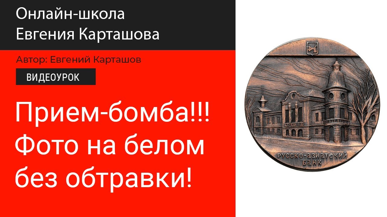 ✅📸Прием-бомба!!! Фото на белом фоне без обтравки!😀
