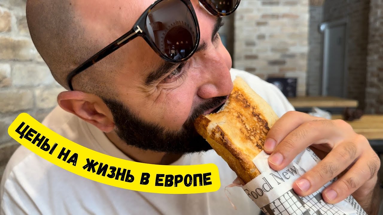 Мясо, Овощи, Фрукты, Сыры: Сколько Стоит Всё Это в Италии? Sirekanyan Family Рассказывает!