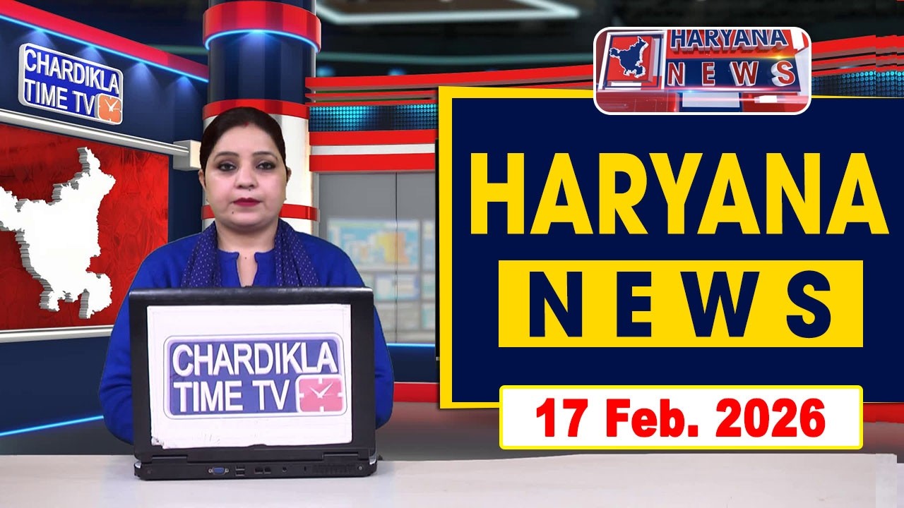 Haryana News Live | Haryana News Today | Haryana News Live Today | Chardikla Time Tv Haryana News