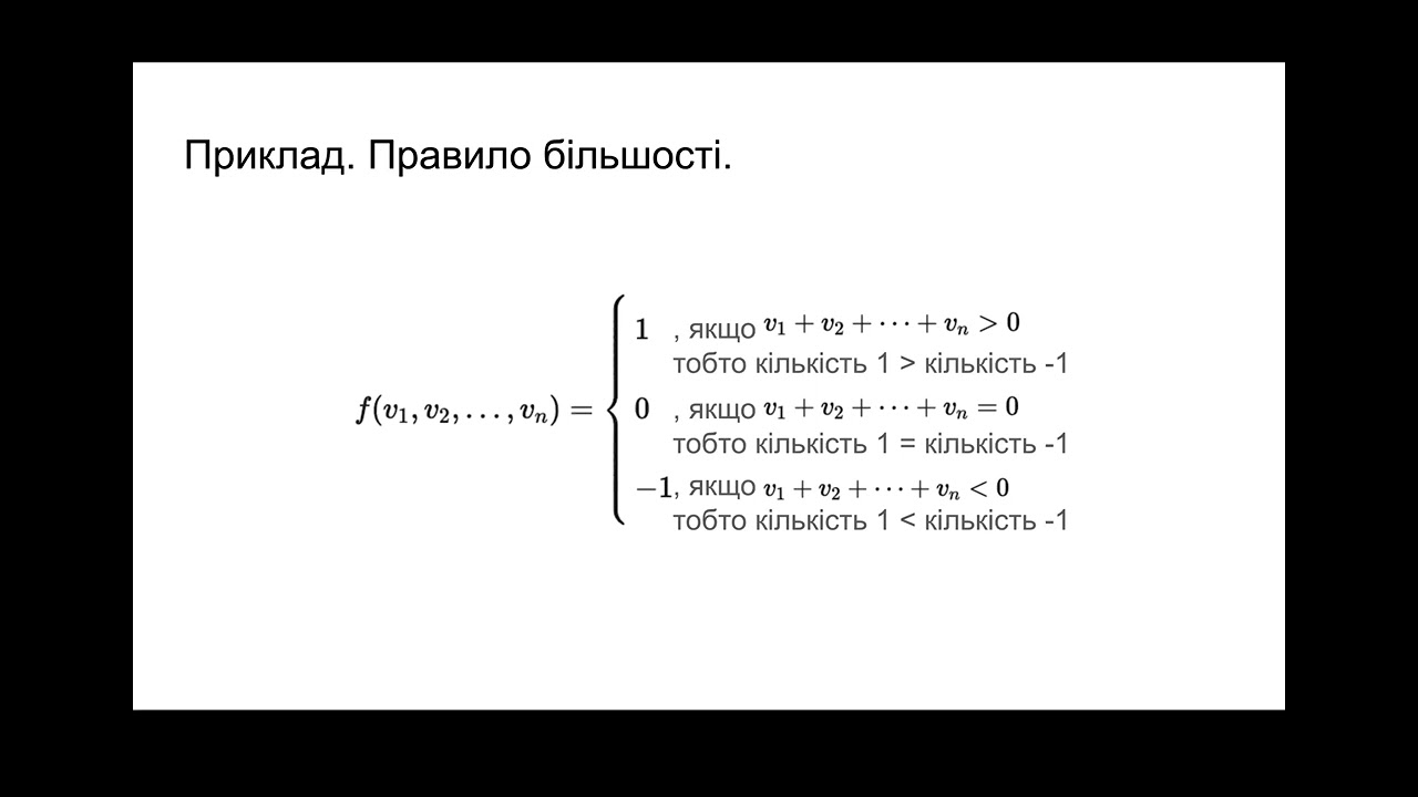 8.0-Теорія соціального вибору