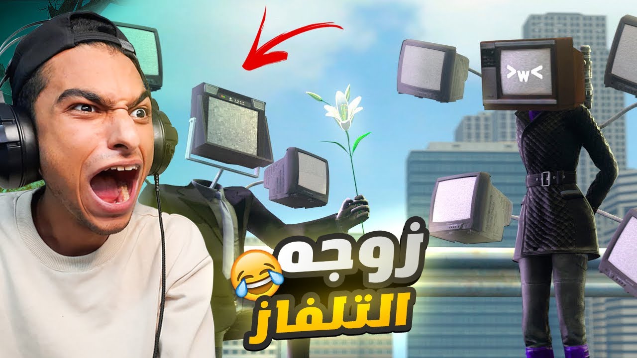 ام التلفاز ظهرت وطلع الي بيحبها هوا راس التفاز ولكنها رفضته عشان قوتها جباره جدا 😱 | Garry's Mod
