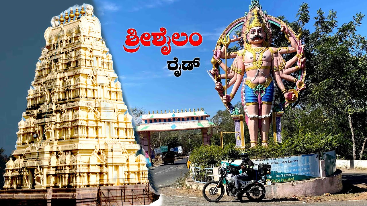Srishailam Bike Ride | ಏನ್ ಘಾಟ್ ಗುರು | One day Ride | @SDR_vlogs