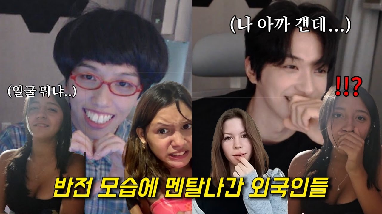 미녀 외국인한테 고백했다가 욕먹은 찐따남이 훈남으로 다시 찾아가면 생기는 일ㅋㅋㅋ