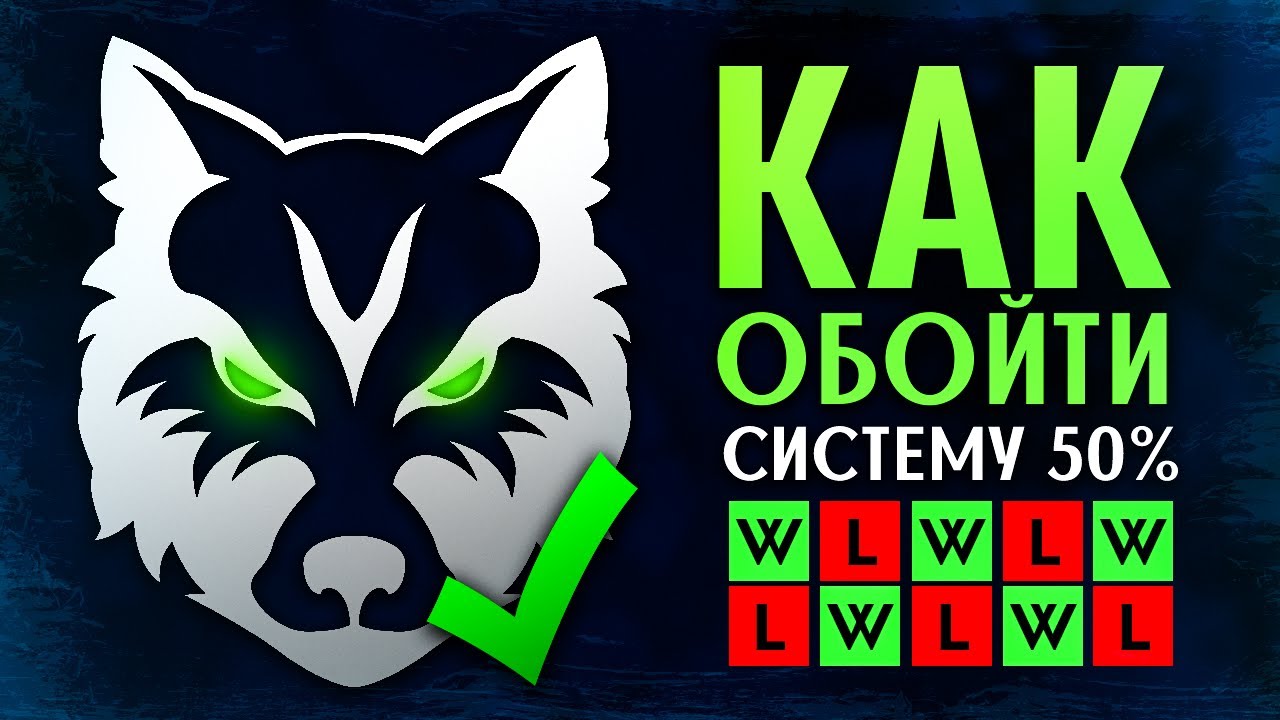 КАК ИЗБЕЖАТЬ БУСТЕРОВ И РУИНЕРОВ | OVERPLUS