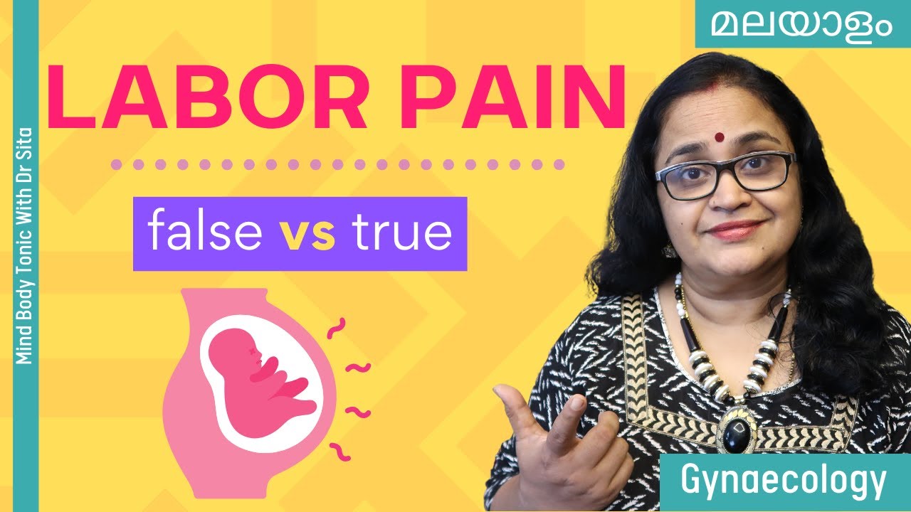 False Labor Pain & True Labor Pain - How To Differentiate | തിരിച്ചറിയാനുള്ള വിവിധ വഴികള്‍