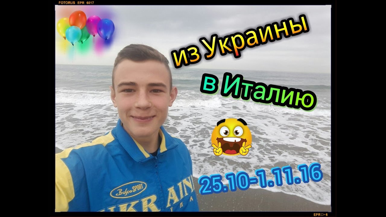 Обзорное видео. Из Павлограда (Ukraine) в Марина-ди-Каррара (Italy)