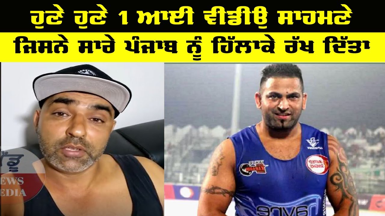 Punjabi Viral Video 2022 |Sandeep Nangal Ambia New News Update Today  | Pendu News Media|