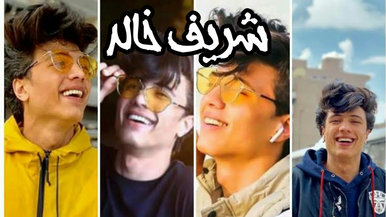 تجميعة ميوزكلي شريف خالد (ابو ضحكة جنان)😄