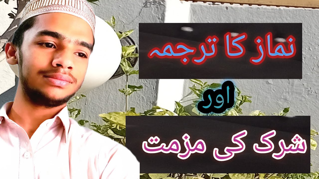 Namaz deen ka stoon hai 💯💯💢💥#viral#duet #fypシ 