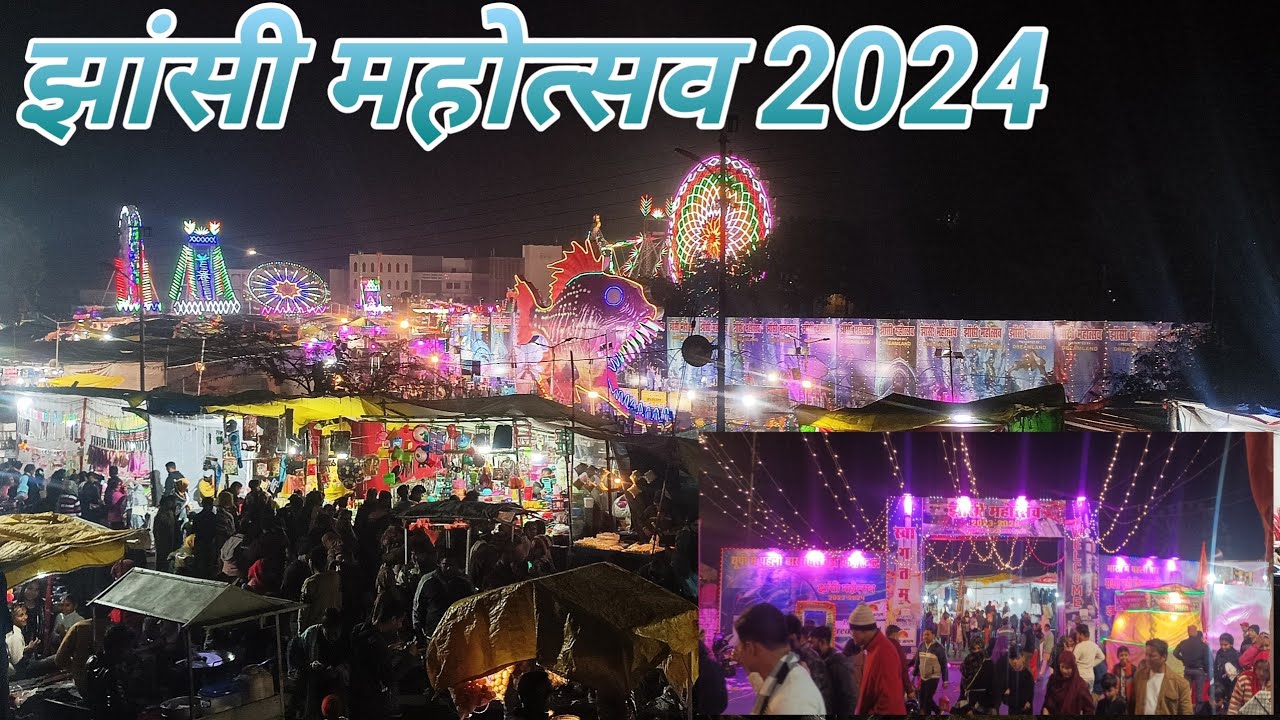 Jhansi Mahotsav Machhali tunnel झांसी महोत्सव मछली सुरंग 2024