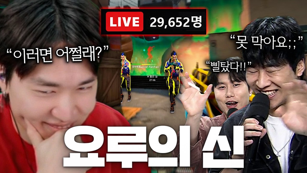 3만명이 감탄한 김된모 바인드 요루 플레이, 역전의 서막은 여기서 시작된다 [발망전 Pro-am 4강전]