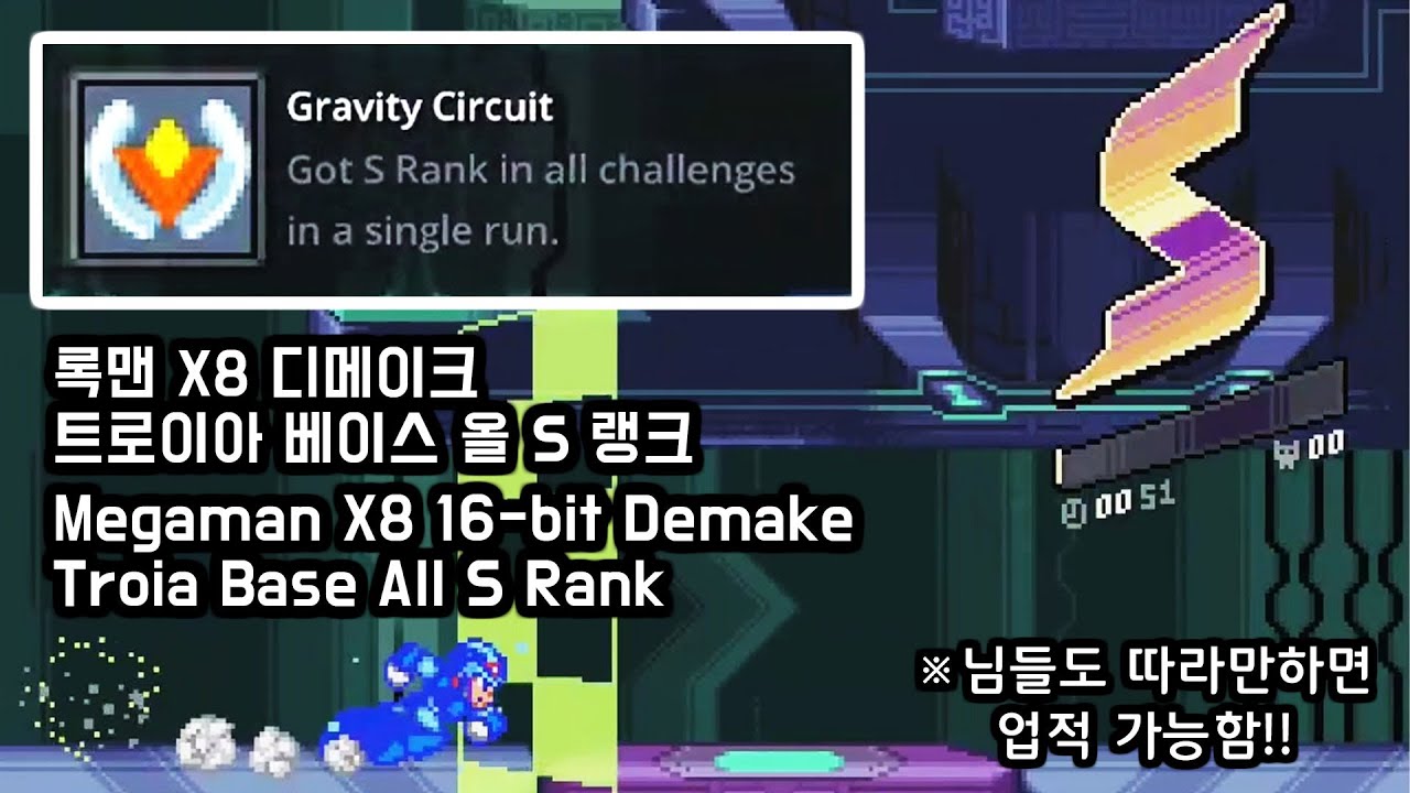 Megaman X8 16-bit Demake Troia Base All S Rank/ 록맨 X8 디메이크 트로이아 베이스 올 S 랭크