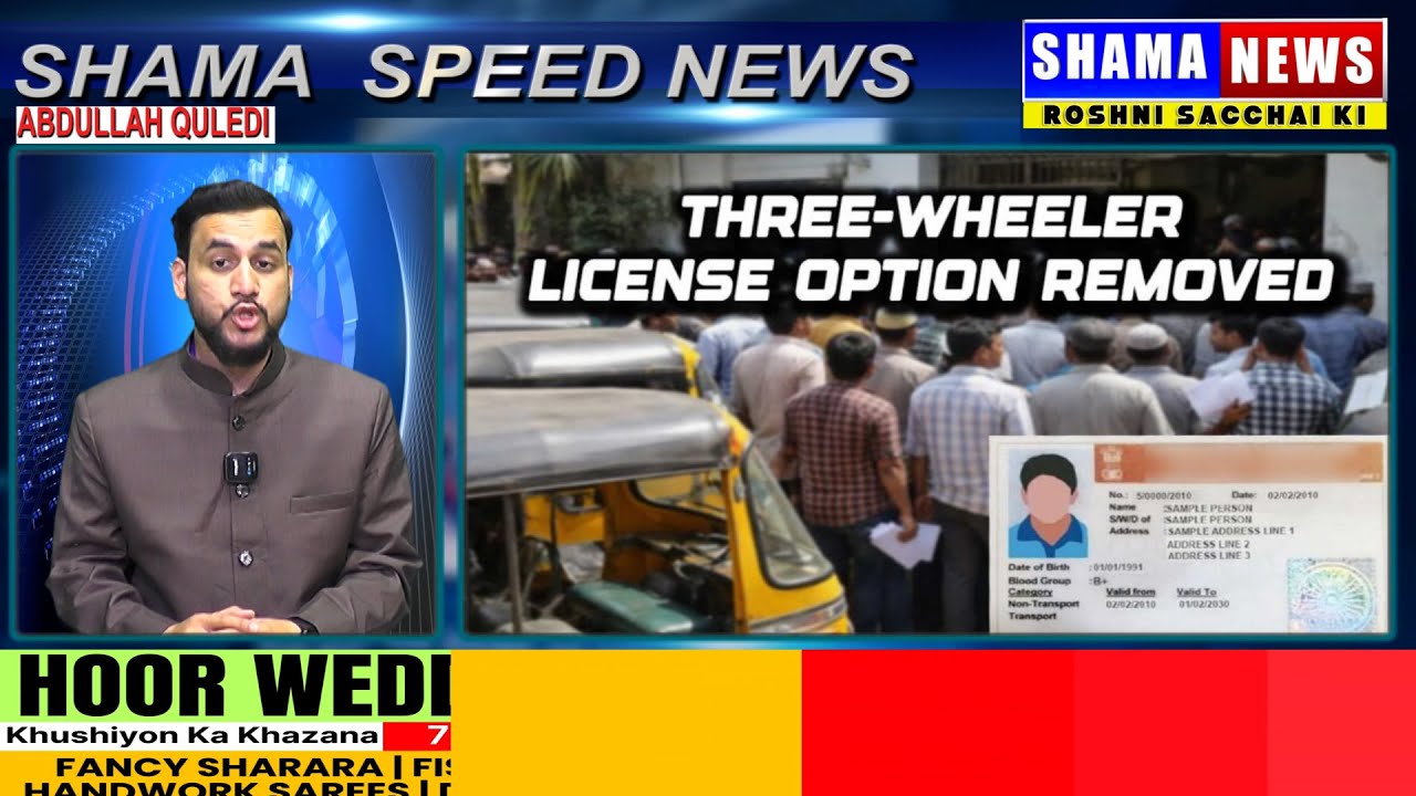 SPEED NEWS 28|01|2026SHAMA SPEEDNEWS 